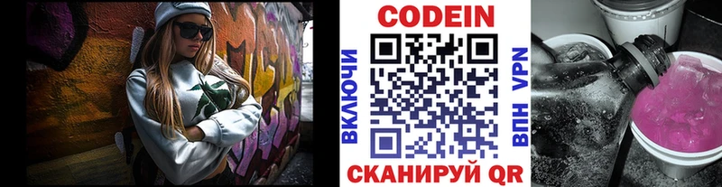 ОМГ ОМГ сайт  наркошоп  Печоры  Кодеиновый сироп Lean Purple Drank 