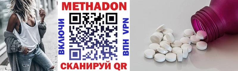 МЕТАДОН methadone  Печоры 